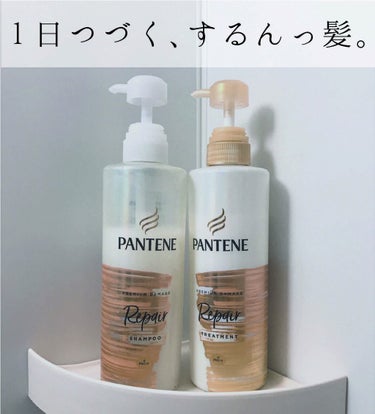 ❁⃘商品名❁⃘
PANTENE  Hair We Go
プレミアムダメージリペアー
シャンプー＆トリートメント

シャンプーは、スズランとカシスをブレンドした甘い香り、トリートメントは、ホワイトピーチ、