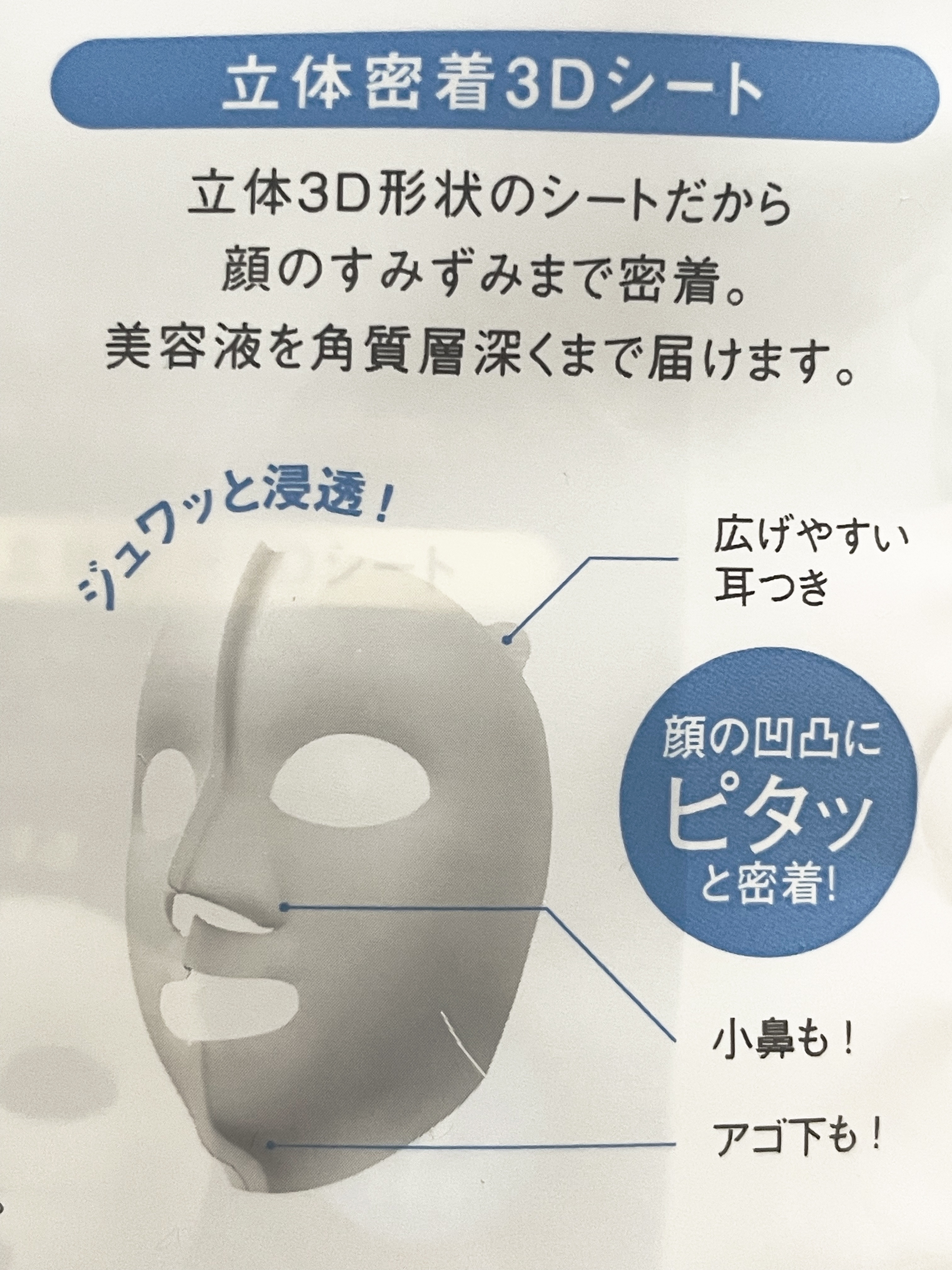 肌美精 薬用日曜日のナイトスキンケアマスク/肌美精/シートマスク・パックを使ったクチコミ（2枚目）
