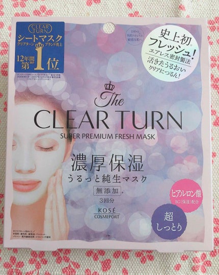 プレミアム フレッシュマスク(透明感)/クリアターン/シートマスク・パックを使ったクチコミ(1枚目)