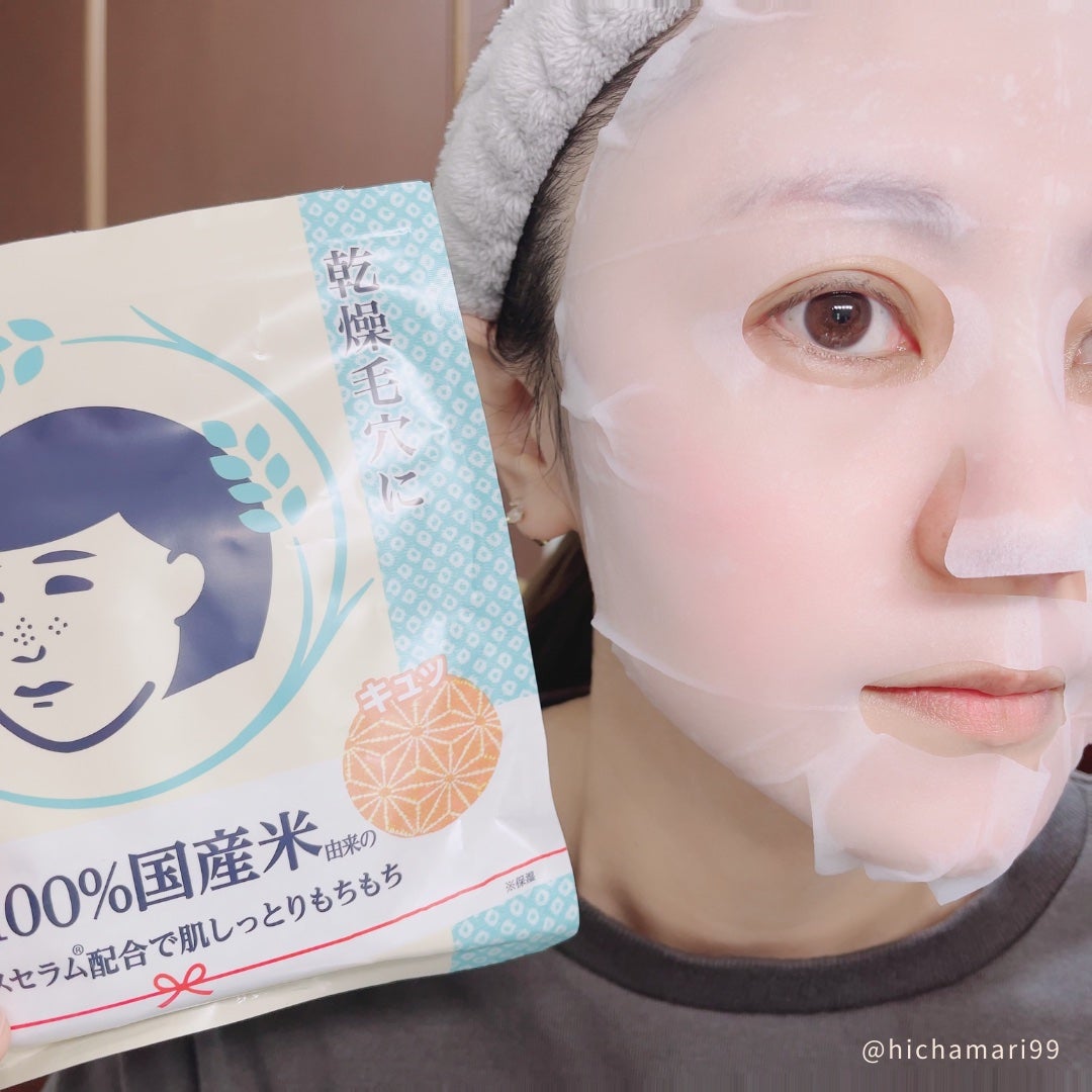 お米のマスク/毛穴撫子/シートマスク・パックを使ったクチコミ(6枚目)