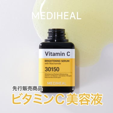 MEDIHEAL ビタミンCブライトニングセラムのクチコミ「乾燥によりくすんだお肌を素早くツヤケアしてくれるビタミンC美容液がメディヒールから新登場❕🍋
.....」（1枚目）