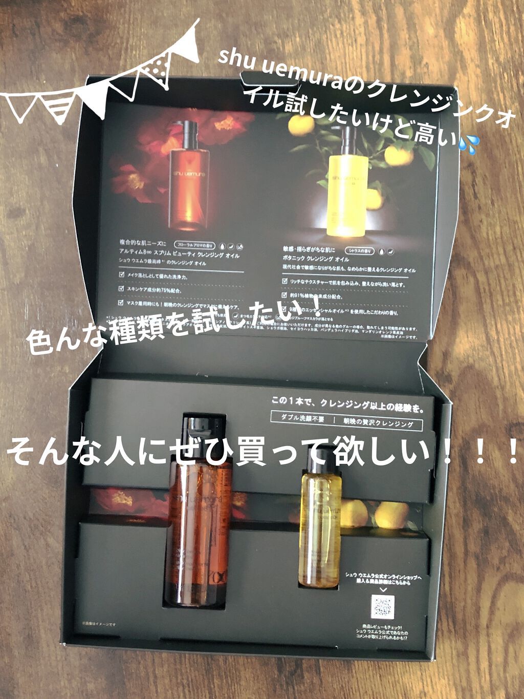 を使ったクチコミ（1枚目）