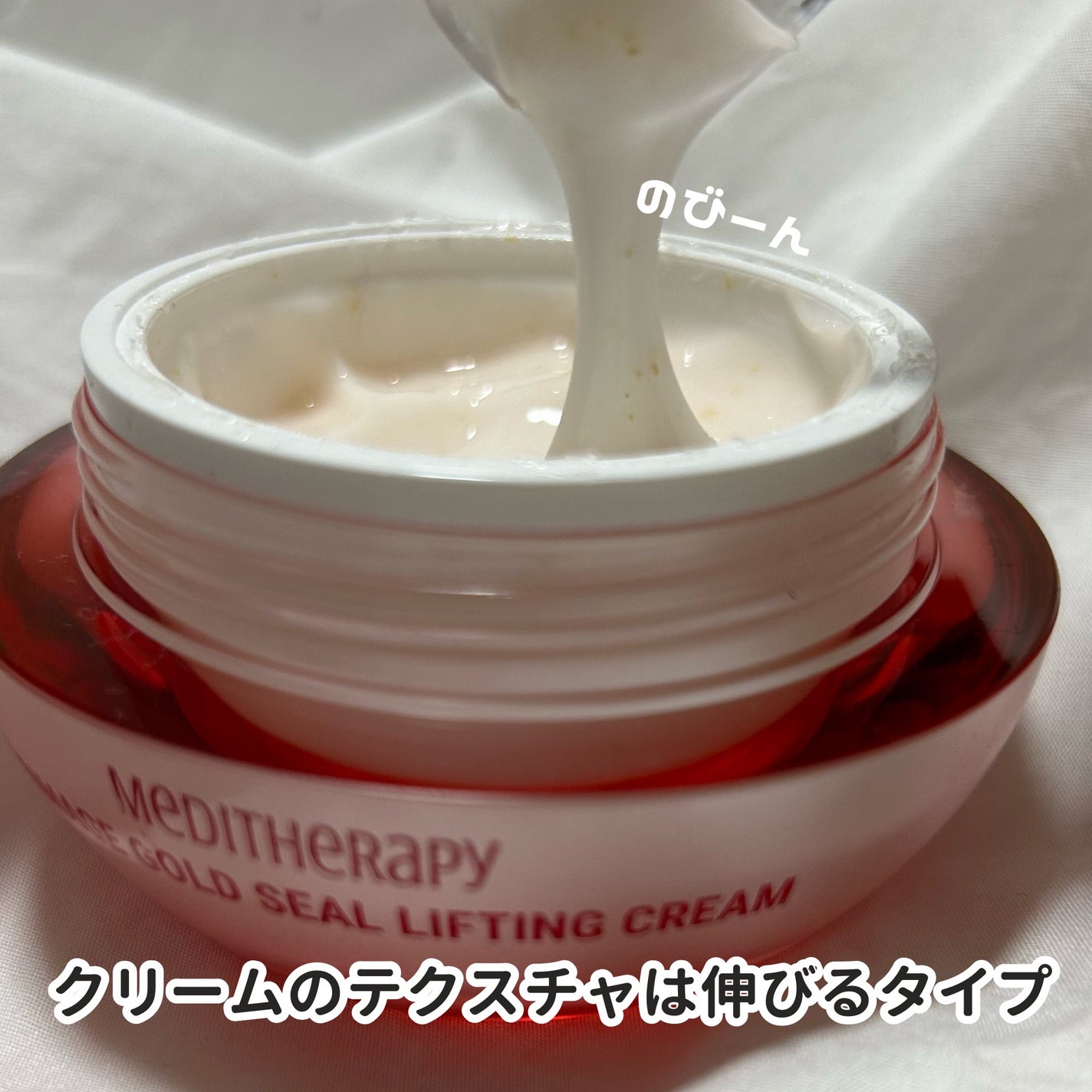 シューマジゴールド糸リフティングクリーム+EMS美顔器/MEDITHERAPY/フェイスクリームを使ったクチコミ(4枚目)