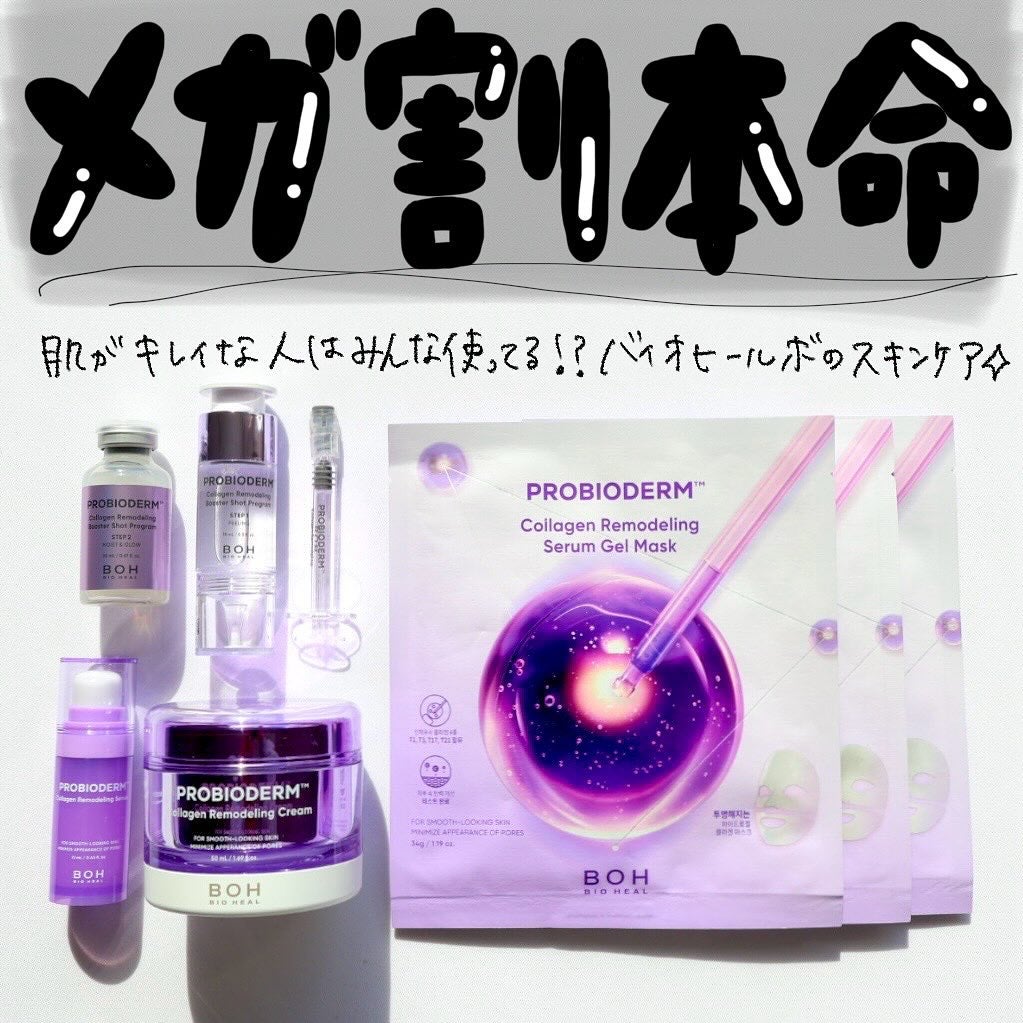 バイオヒールボ プロバイオダーム 3Dリフティングクリーム/BIOHEAL BOH/フェイスクリームを使ったクチコミ(1枚目)