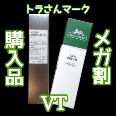 CICA クリーム/VT/フェイスクリームを使ったクチコミ（1枚目）