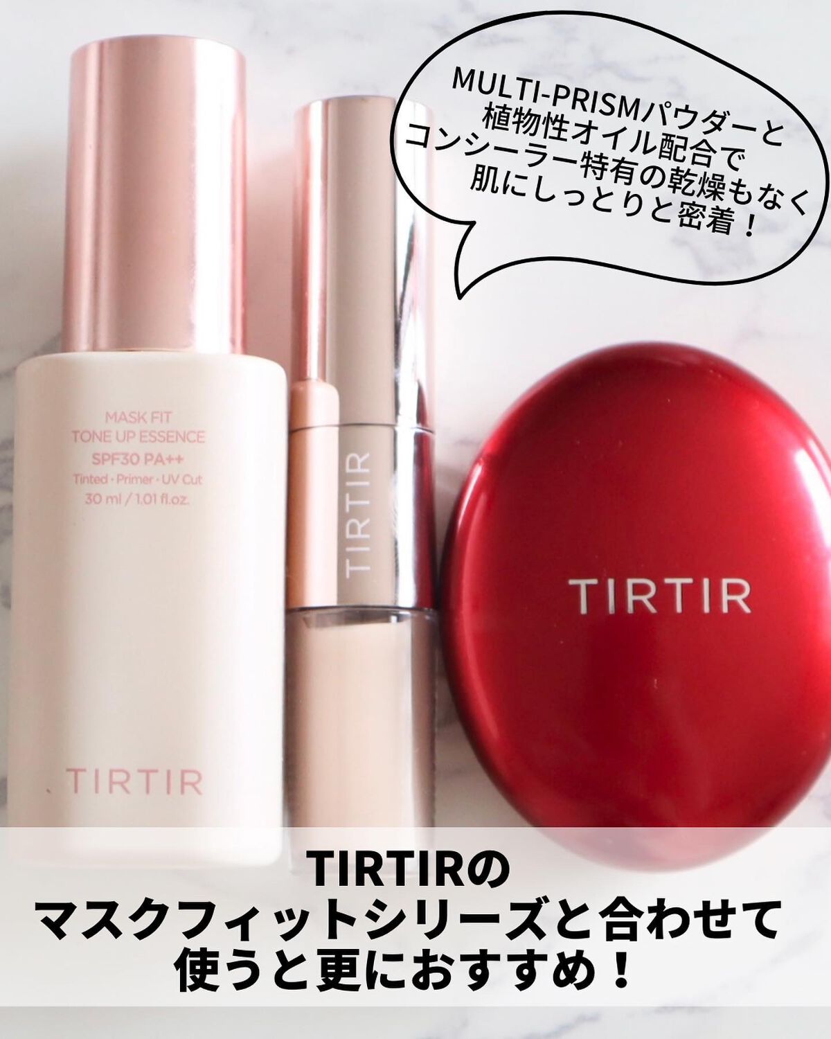 マスクフィットオールカバーデュアルコンシーラー/TIRTIR(ティルティル)/コンシーラーを使ったクチコミ(9枚目)