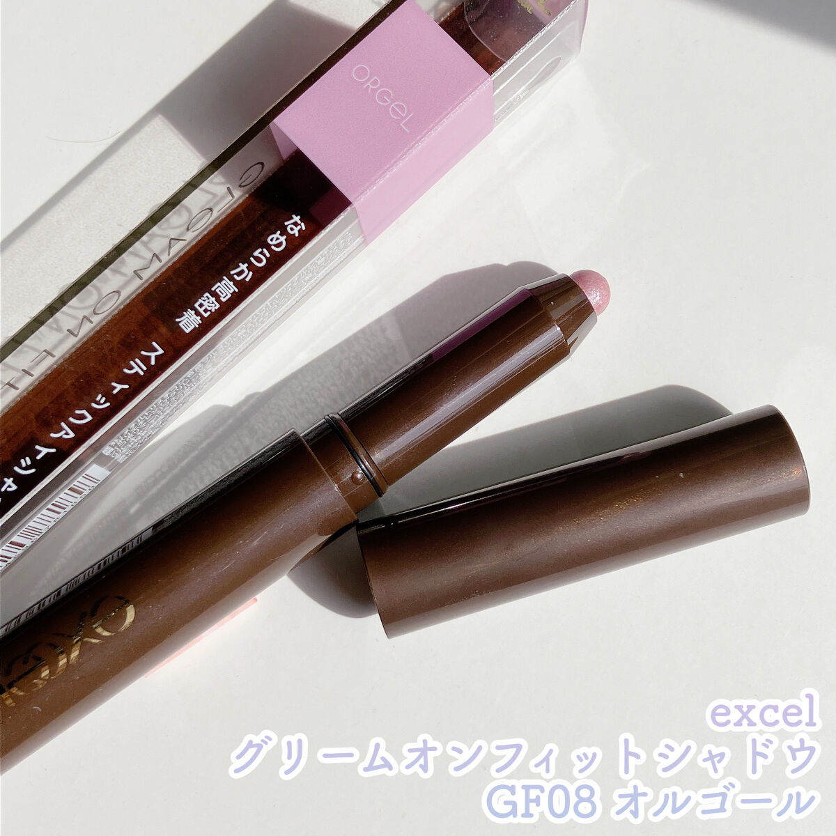 グリームオンフィットシャドウ GF08 オルゴール(EC限定)/excel/スティックアイシャドウを使ったクチコミ（2枚目）