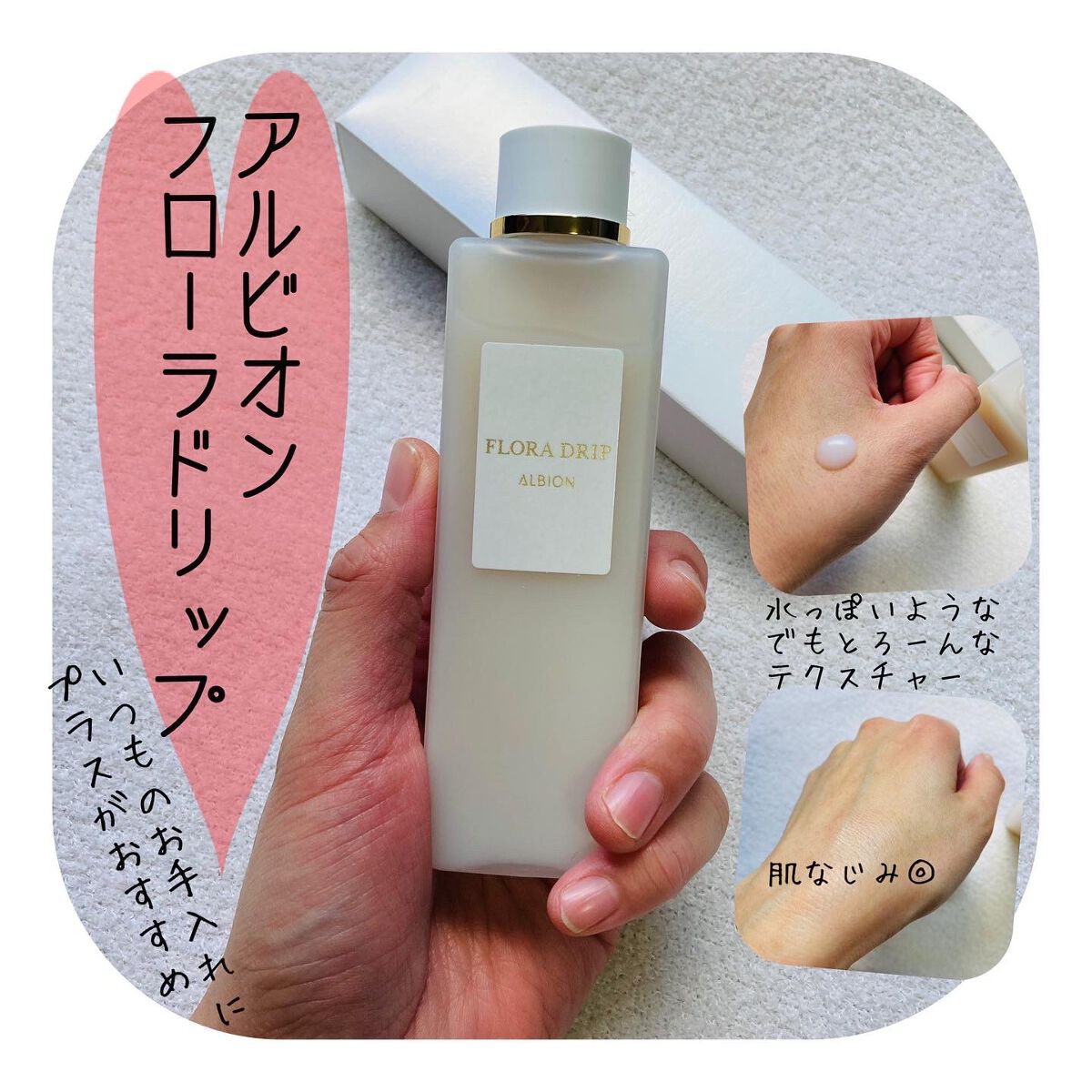 ãããŒã©ããªãã/ALBION/åç²§æ°Žã䜿ã£ãã¯ãã³ãïŒ1æç®ïŒ