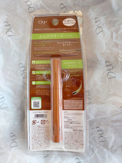 パーフェクトエクステンション マスカラ for カール/D-UP/マスカラを使ったクチコミ(5枚目)