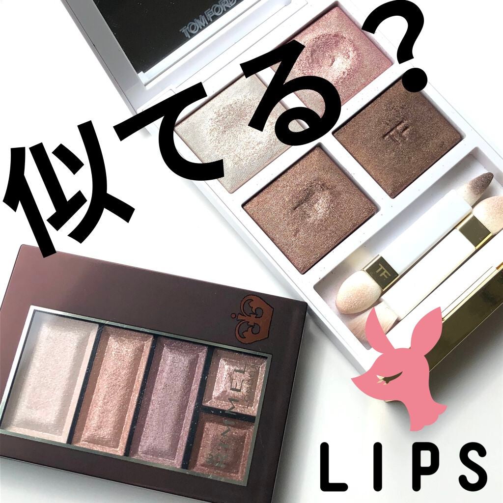 ショコラスウィート アイズ/リンメル ロンドン/アイシャドウパレットを使ったクチコミ(1枚目)