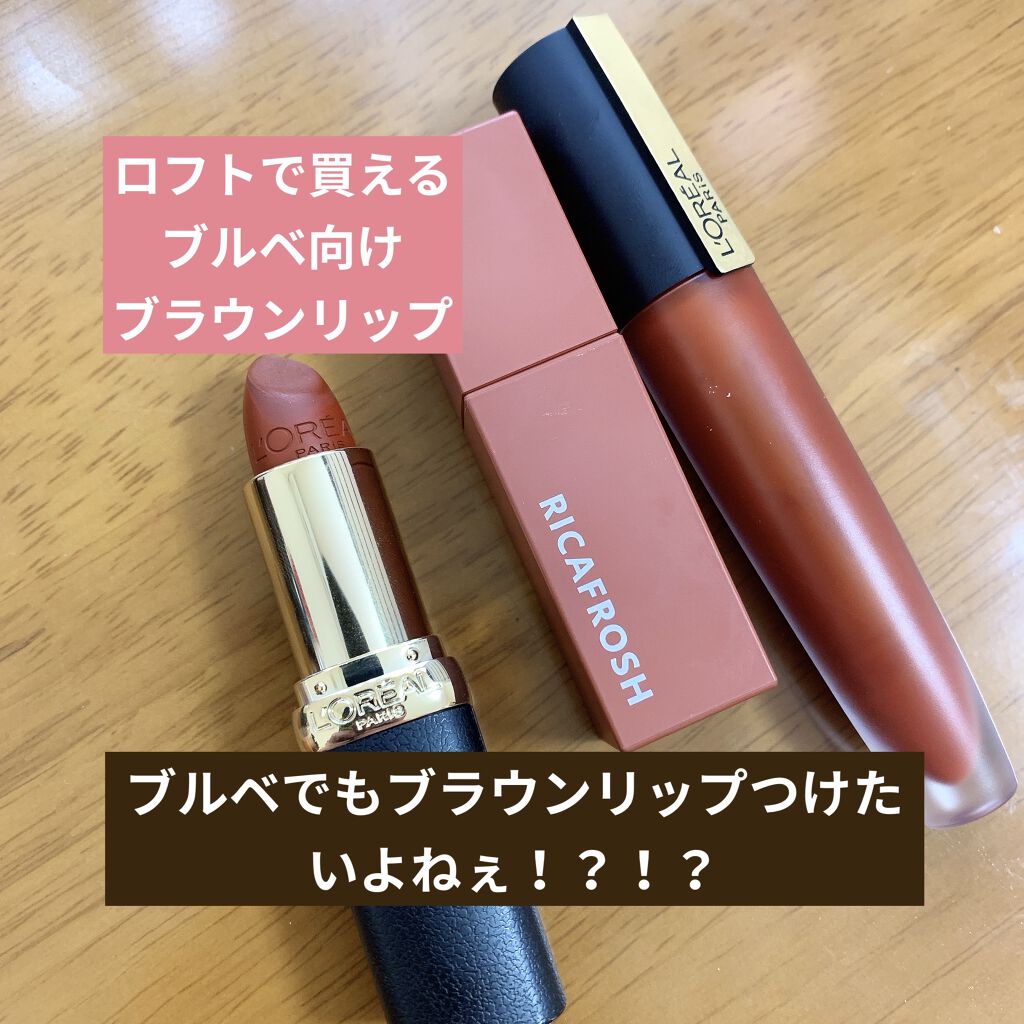 ルージュシグネチャー  126/ロレアル パリ/リップグロスを使ったクチコミ（1枚目）