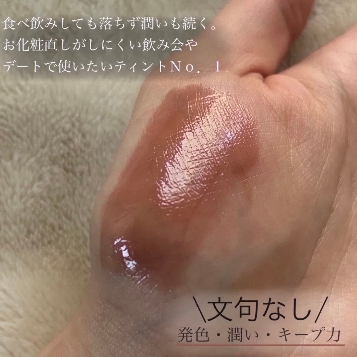 フルーティーグラムティント/Laka/リップティントを使ったクチコミ(4枚目)