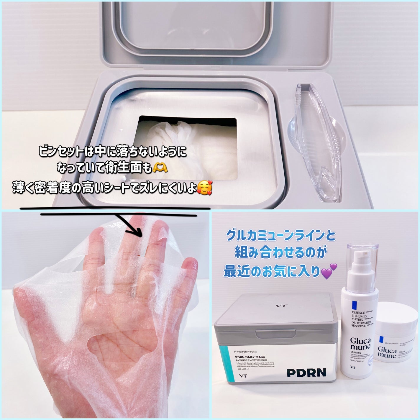 PDRN+ デイリーマスク/VT/シートマスク・パックを使ったクチコミ(2枚目)