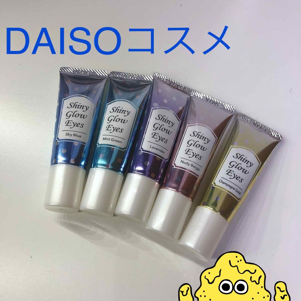 シャイニーグロウアイズD/DAISO/ジェル・クリームアイシャドウを使ったクチコミ(1枚目)