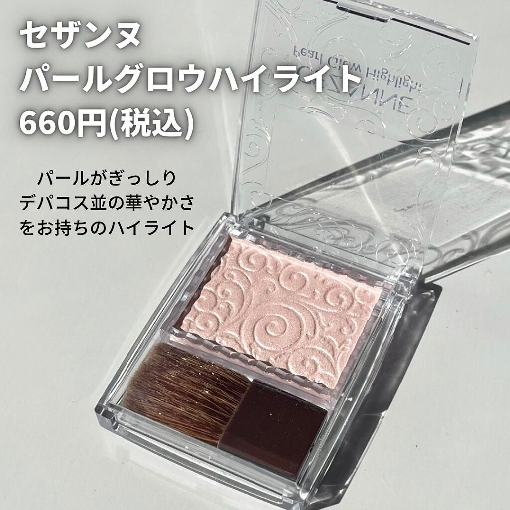 oto|好きを育てるメイクレシピ on LIPS 「1000円以下!おすすめしたすぎるコスメたち🤲お値段が嬉しいの..」(3枚目)
