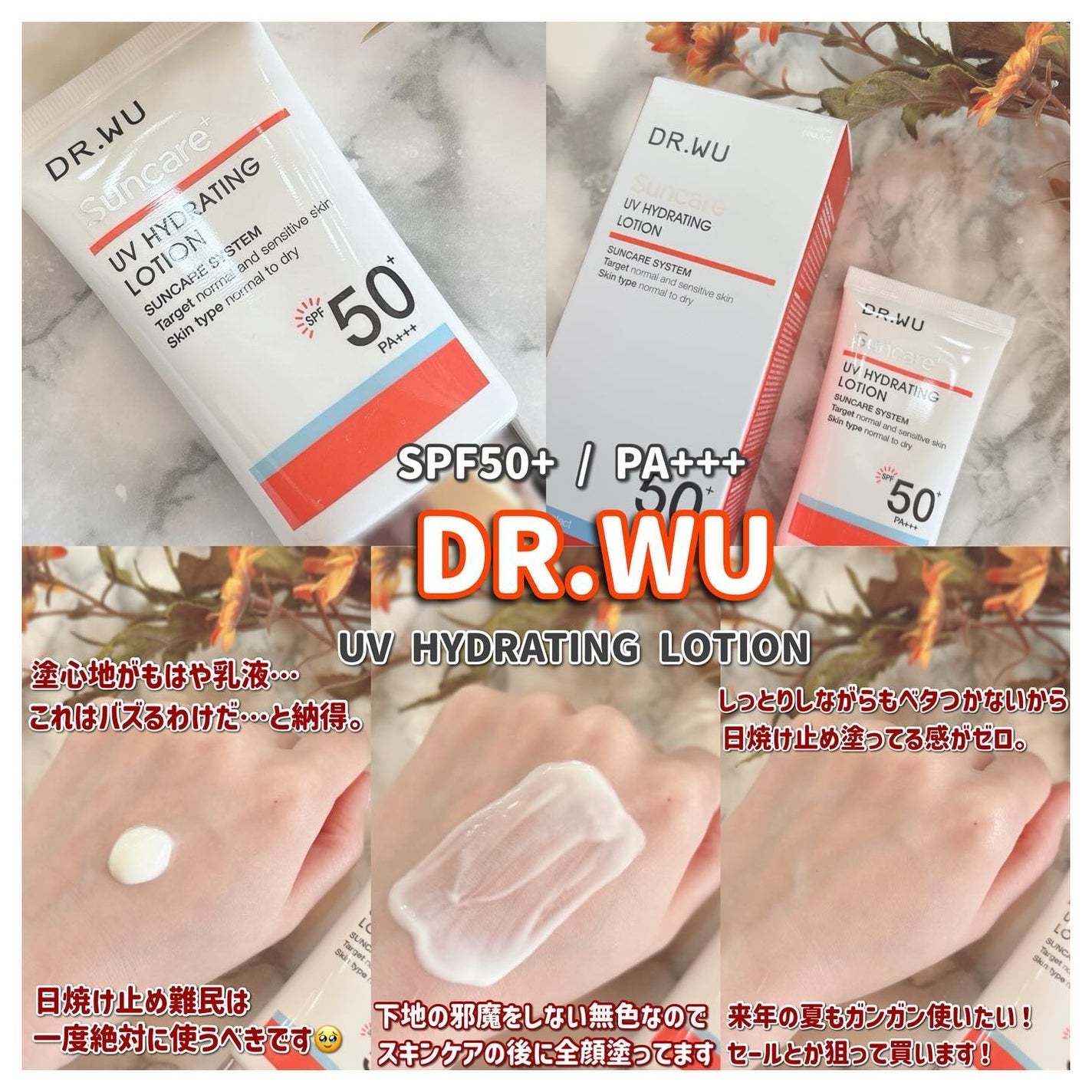 サンスクリーン+  モイスト日焼け止め<日焼け止め>/DR.WU/日焼け止めクリームを使ったクチコミ(2枚目)