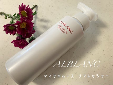 マイクロムース リフレッシャー/ALBLANC/泡洗顔を使ったクチコミ(1枚目)