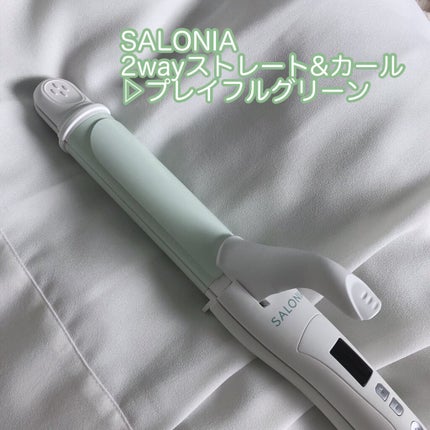 SALONIA 2WAYヘアアイロン/SALONIA/その他ヘアアイロンを使ったクチコミ(2枚目)
