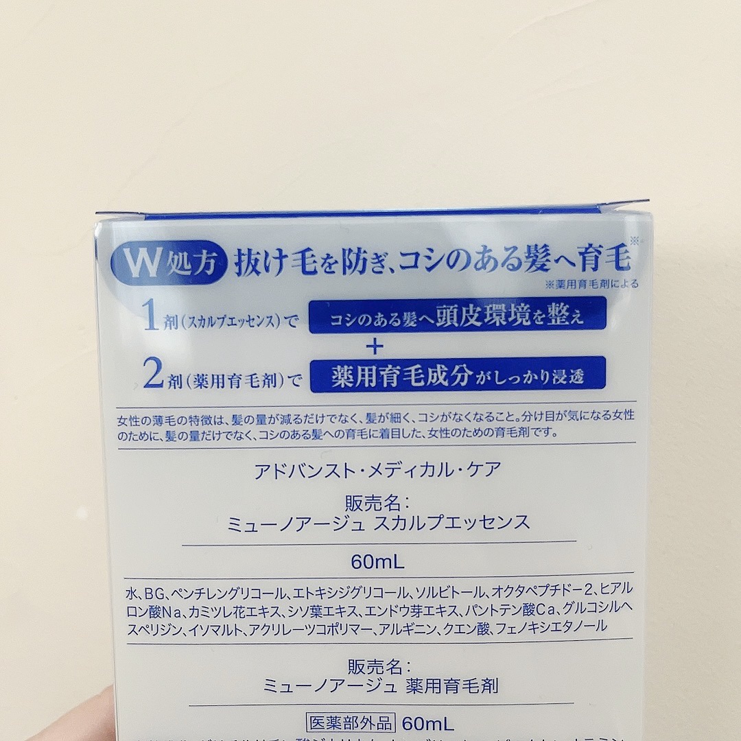 Wアプローチヘアプログラム/MUNOAGE(ミューノアージュ)/頭皮ローションを使ったクチコミ（2枚目）