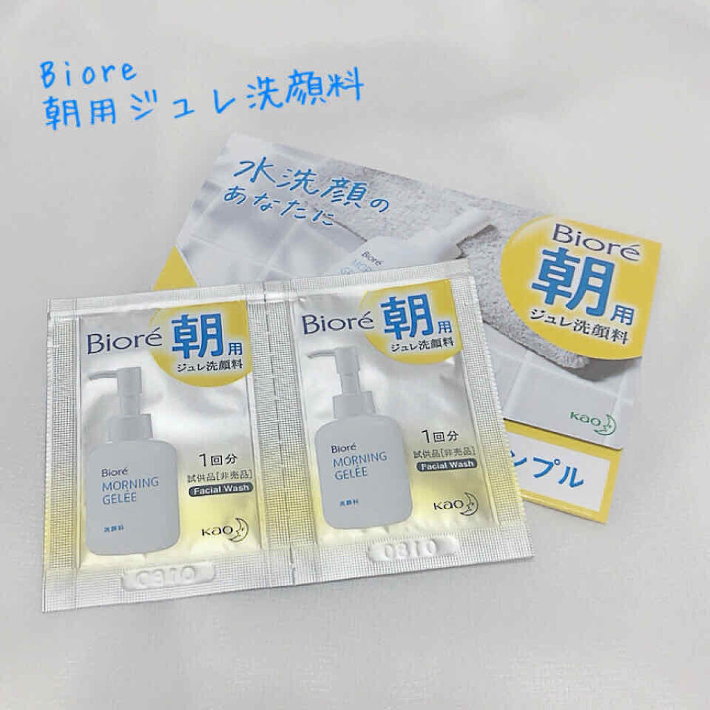 朝用ジュレ洗顔料/ビオレ/その他洗顔料を使ったクチコミ（2枚目）