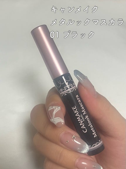 メタルックマスカラ/キャンメイク/マスカラを使ったクチコミ(2枚目)