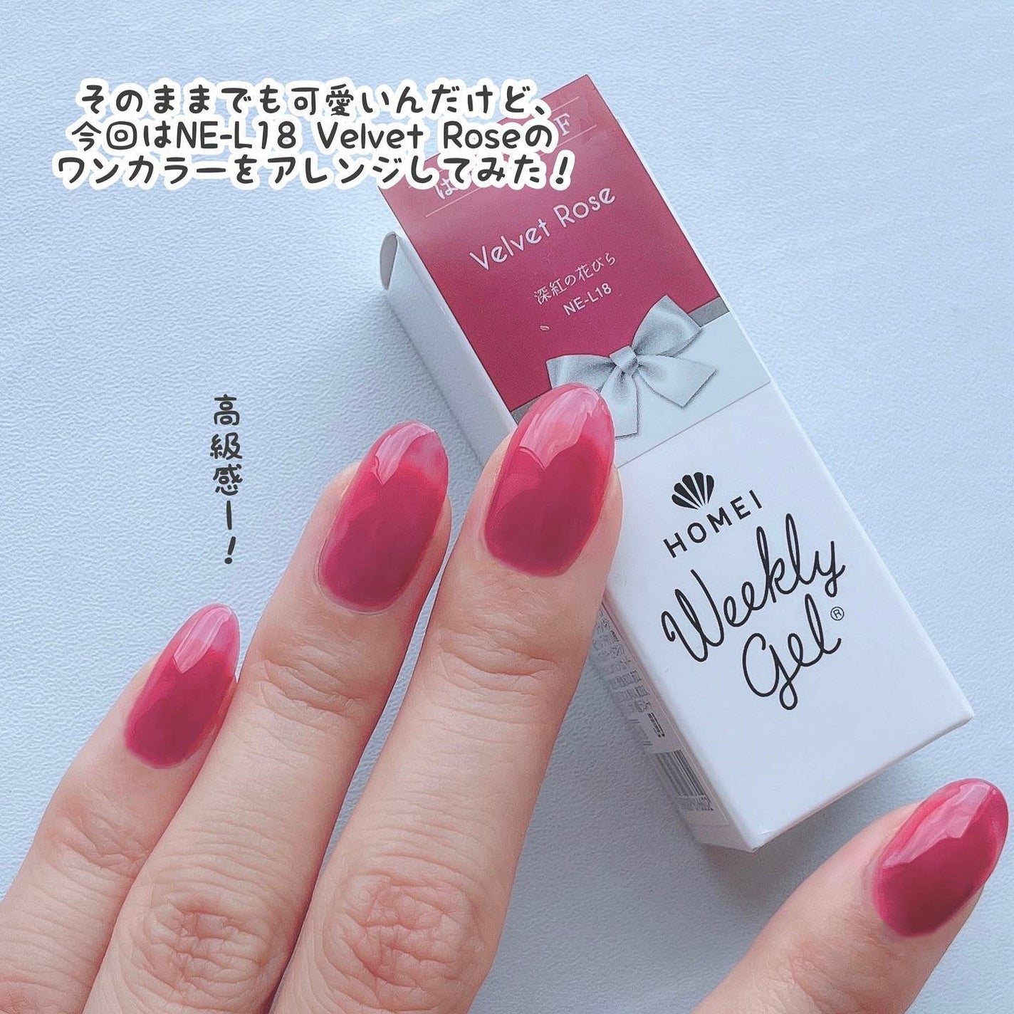 ウィークリージェル/HOMEI/ジェルネイルを使ったクチコミ(4枚目)