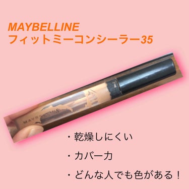 フィットミー コンシーラー/MAYBELLINE NEW YORK/リキッドコンシーラーを使ったクチコミ（1枚目）