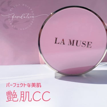 marc♡美容垢フォロバ on LIPS 「☆パーフェクトな美肌重ねてもキレイ✨透明肌に輝くCORRECT..」（1枚目）