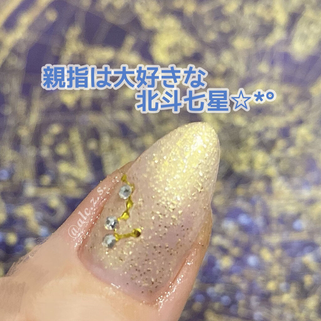 ITGグリッターネイル/DAISO/マニキュアを使ったクチコミ（3枚目）