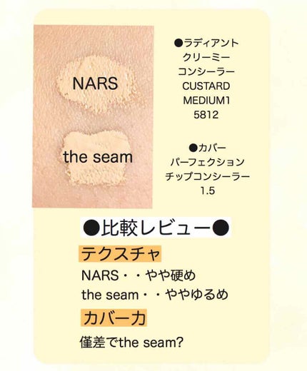 ラディアントクリーミーコンシーラー/NARS/リキッドコンシーラーを使ったクチコミ(2枚目)