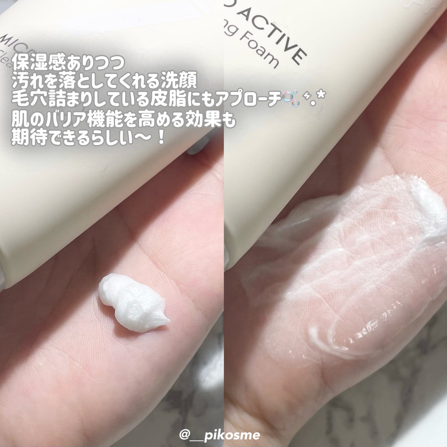 マイクロアクティブクレンジングフォーム/COSNORI/洗顔フォームを使ったクチコミ(2枚目)