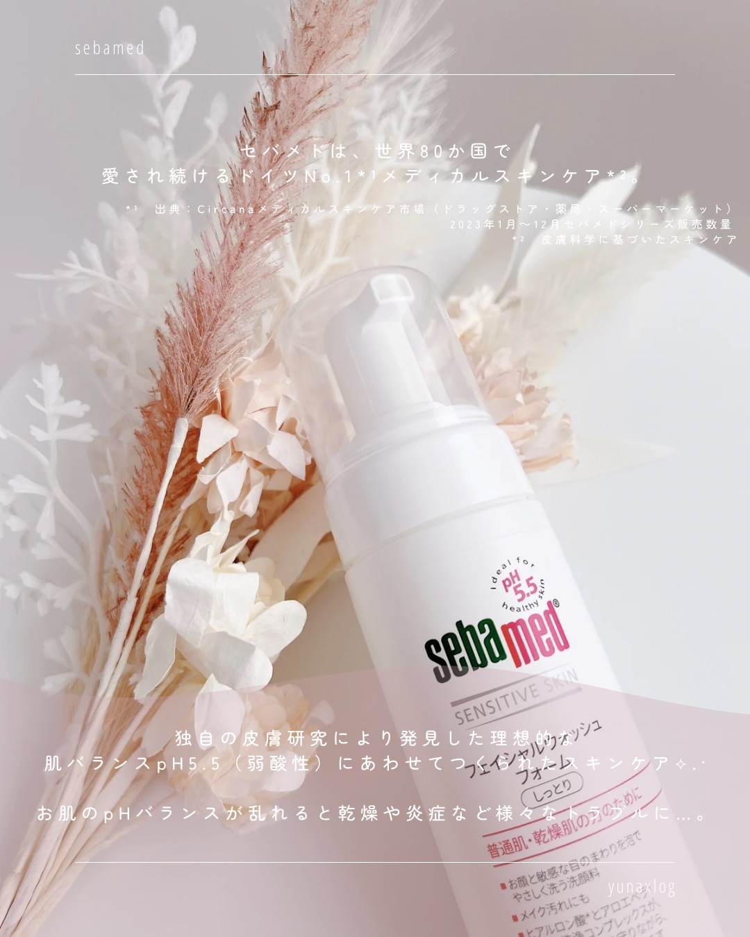 フェイシャルウォッシュフォーム(しっとり)/セバメド/洗顔フォームを使ったクチコミ（2枚目）