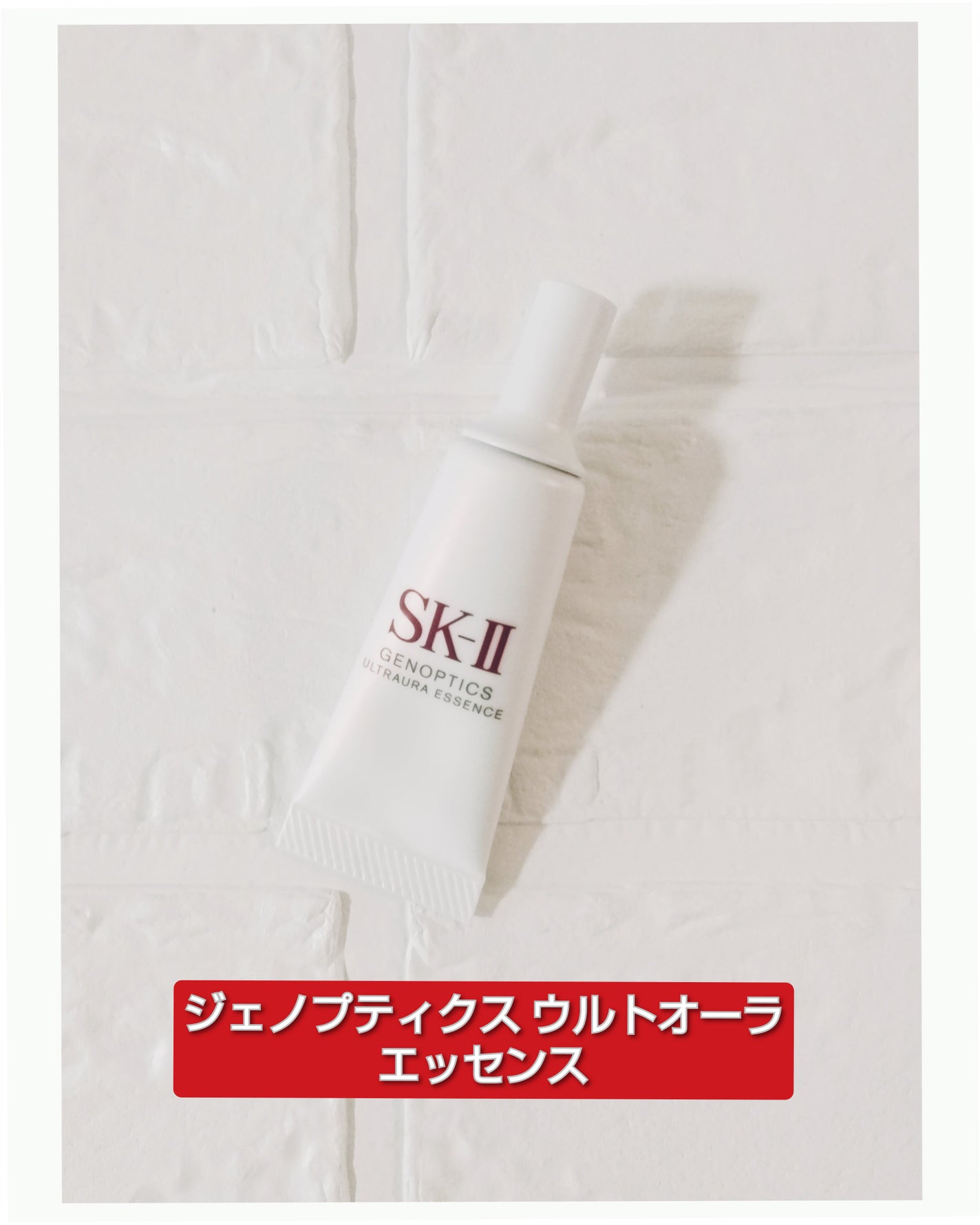 ピテラ™ ヒーロー セット/SK-II/トライアルキットを使ったクチコミ(4枚目)