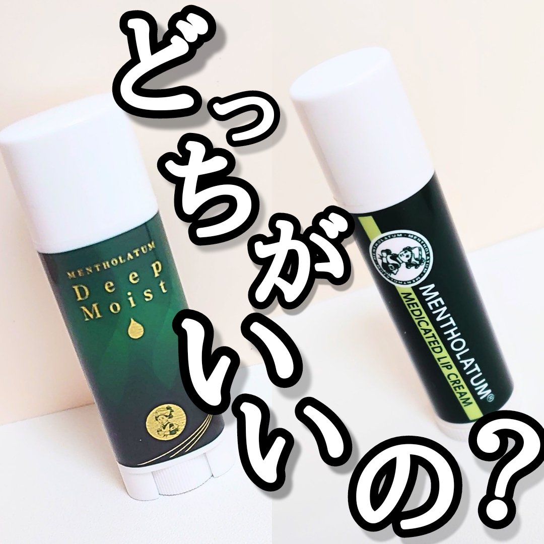 薬用リップスティックXD/メンソレータム/リップクリームを使ったクチコミ（1枚目）