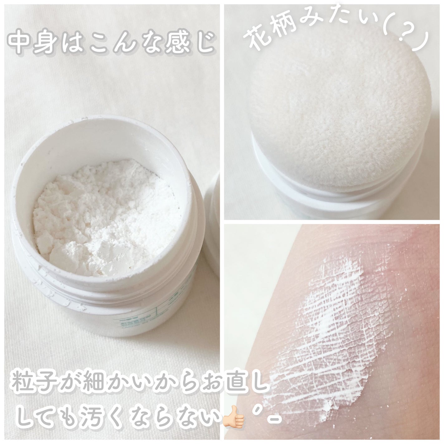 ノーセバムパウダー/Shupong/ルースパウダーを使ったクチコミ(3枚目)