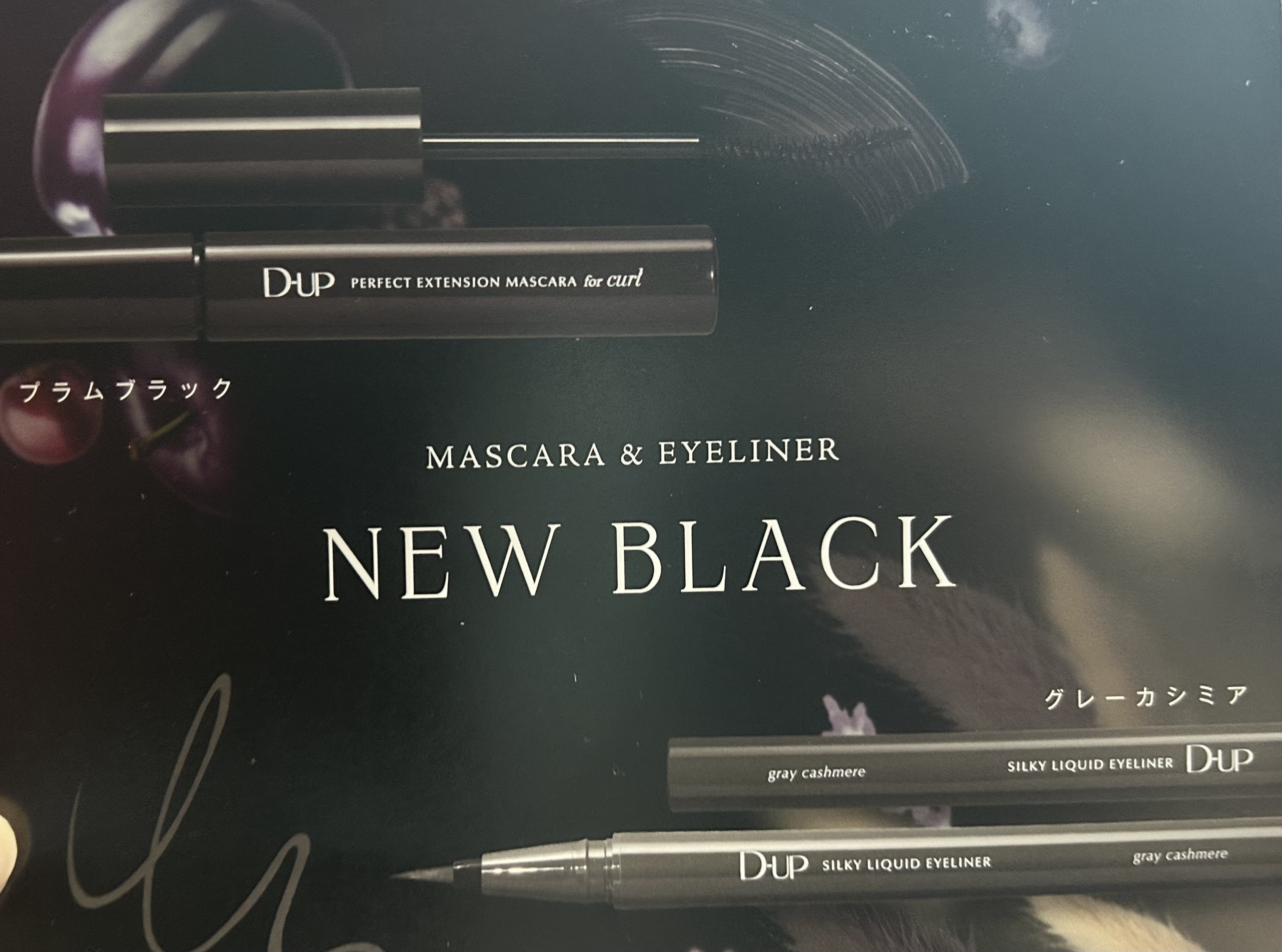 パーフェクトエクステンション マスカラ for カール/D-UP/マスカラを使ったクチコミ（3枚目）