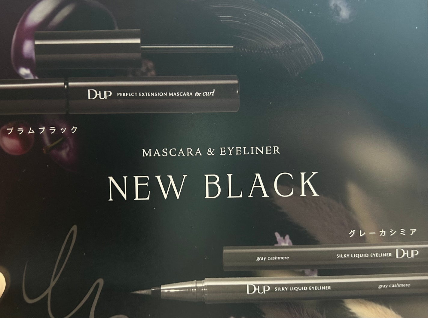 パーフェクトエクステンション マスカラ for カール/D-UP/マスカラを使ったクチコミ(3枚目)
