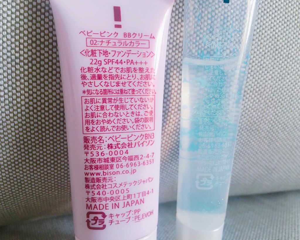 BBクリーム/ベビーピンク/BBクリームを使ったクチコミ（2枚目）