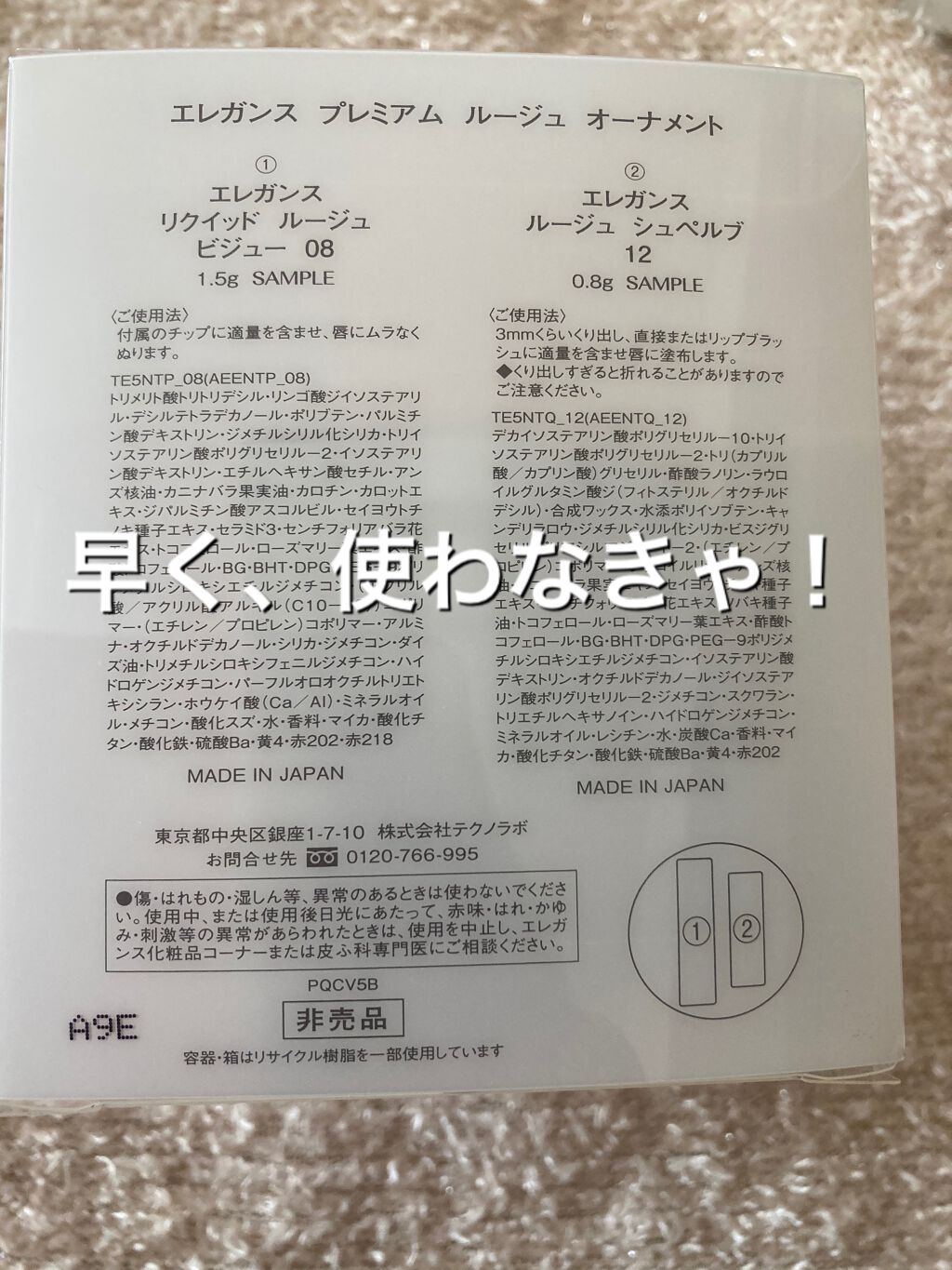 エレガンス リクイッド ルージュ ビジュー/Elégance/口紅を使ったクチコミ(2枚目)