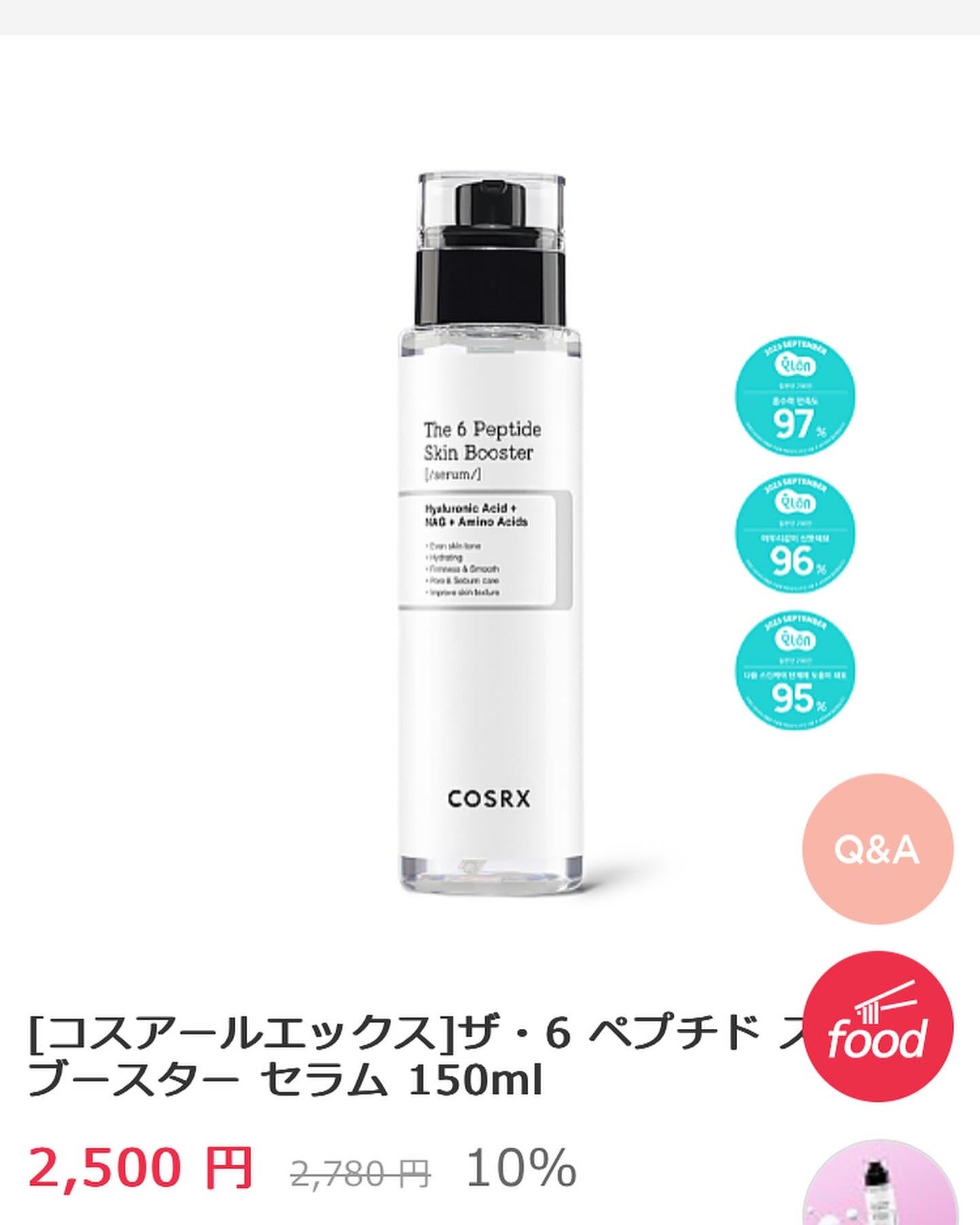 ナイアシンアミド+カリンエキス セラム/MARY&MAY/美容液を使ったクチコミ(3枚目)