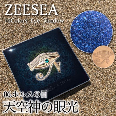 大英博物館 エジプトシリーズ アイシャドウパレット/ZEESEA/パウダーアイシャドウを使ったクチコミ（1枚目）