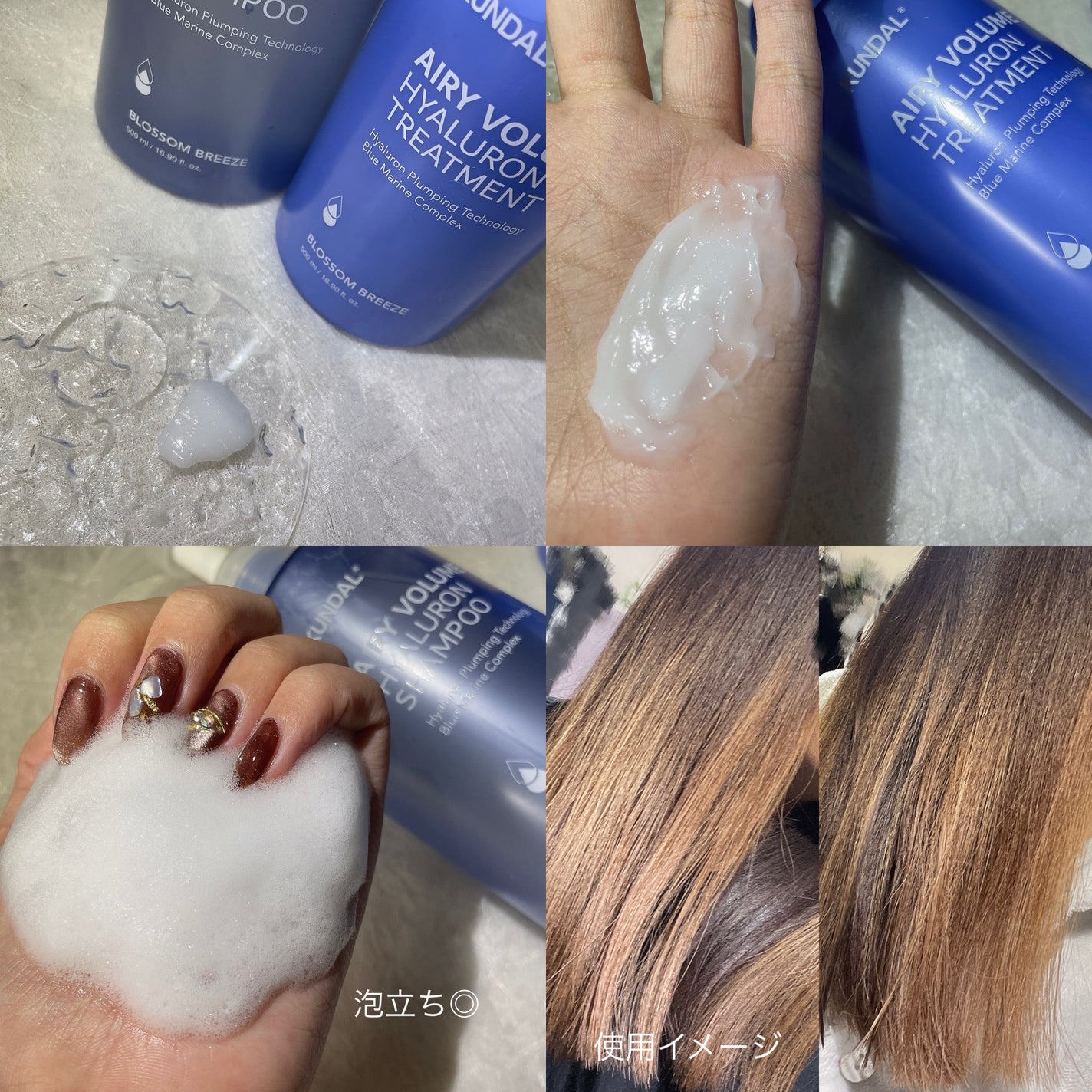 クンダル エアリーボリュームヒアルロンシャンプー/トリートメント/KUNDAL/市販シャンプーを使ったクチコミ(5枚目)