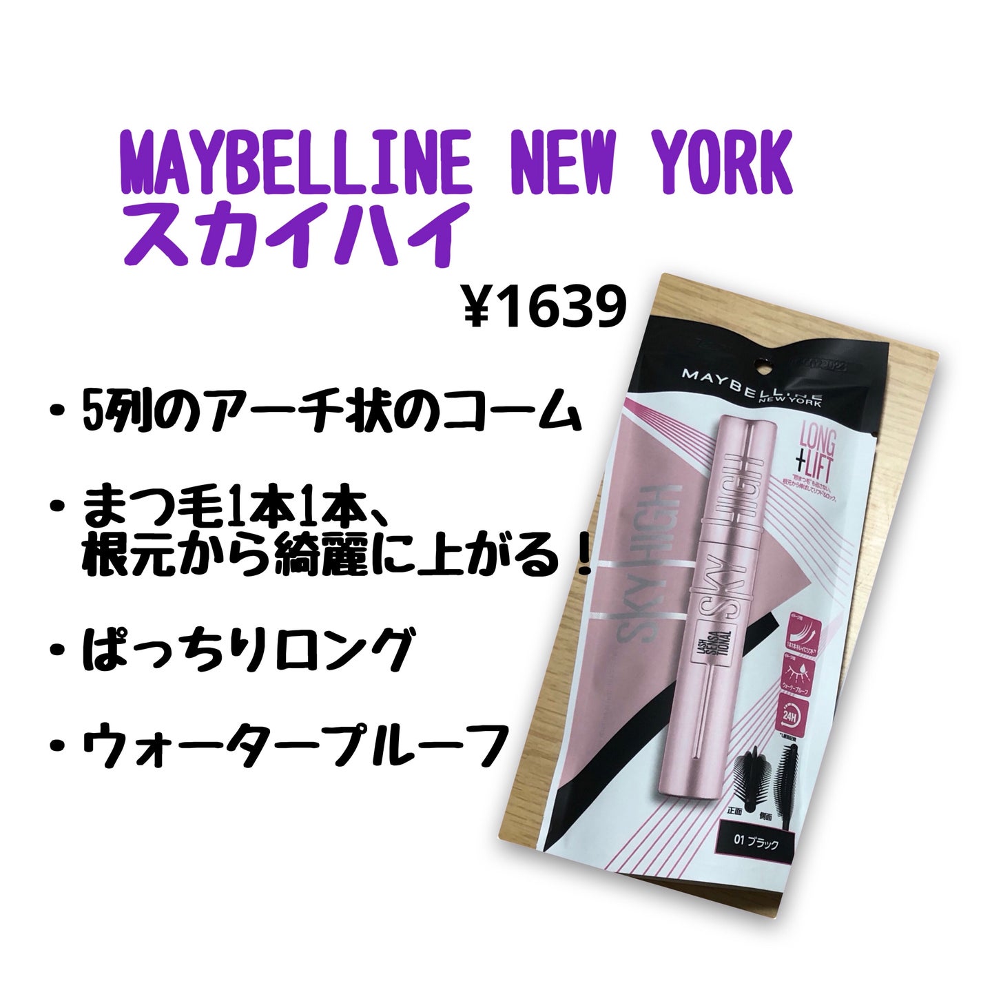 カールラッシュ フィクサー/Elégance/マスカラ下地を使ったクチコミ(3枚目)