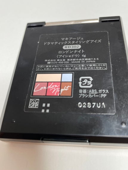 ドラマティックスタイリングアイズ/マキアージュ/アイシャドウパレットを使ったクチコミ(3枚目)