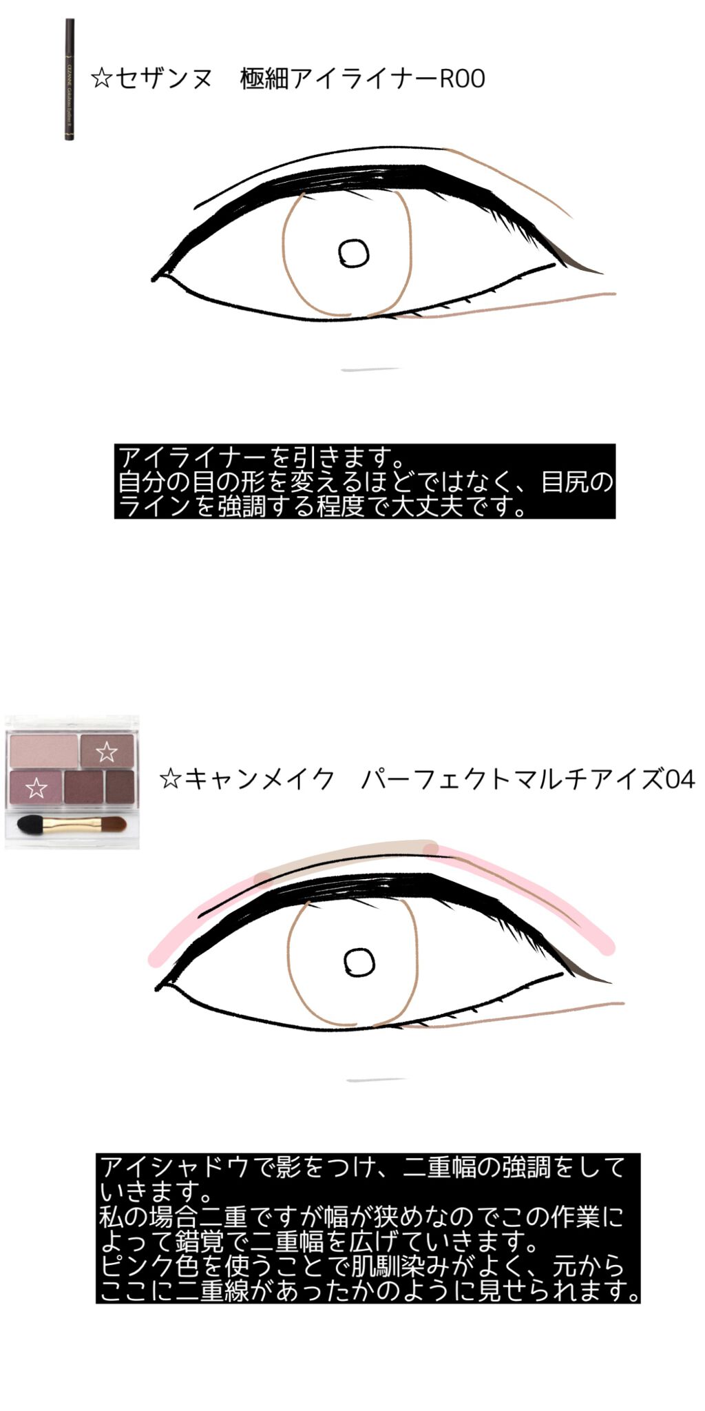 パーフェクトマルチアイズ/キャンメイク/アイシャドウパレットを使ったクチコミ(4枚目)