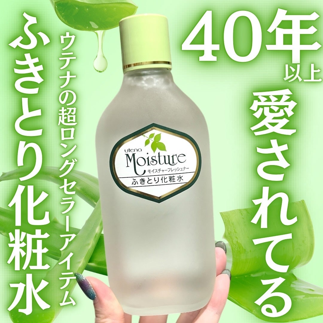 ふきとり化粧水/ウテナモイスチャー/ブースター・導入液を使ったクチコミ(1枚目)