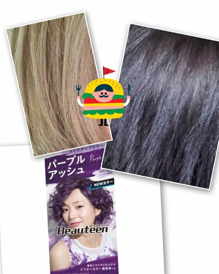 メイクアップカラー/ビューティーン/ヘアカラーを使ったクチコミ(1枚目)