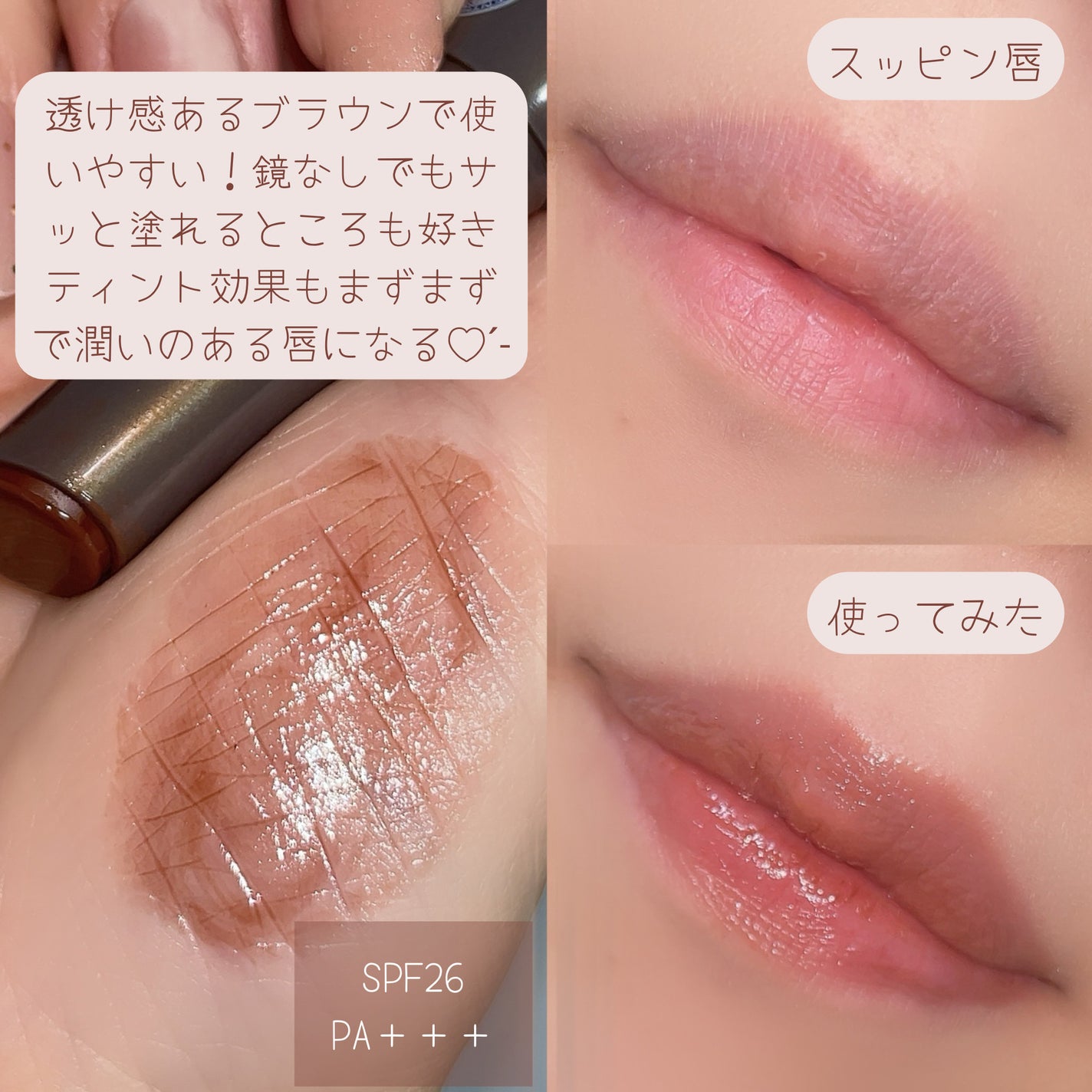 メンソレータム フラッシュティントリップ/メンソレータム/リップティントを使ったクチコミ(2枚目)