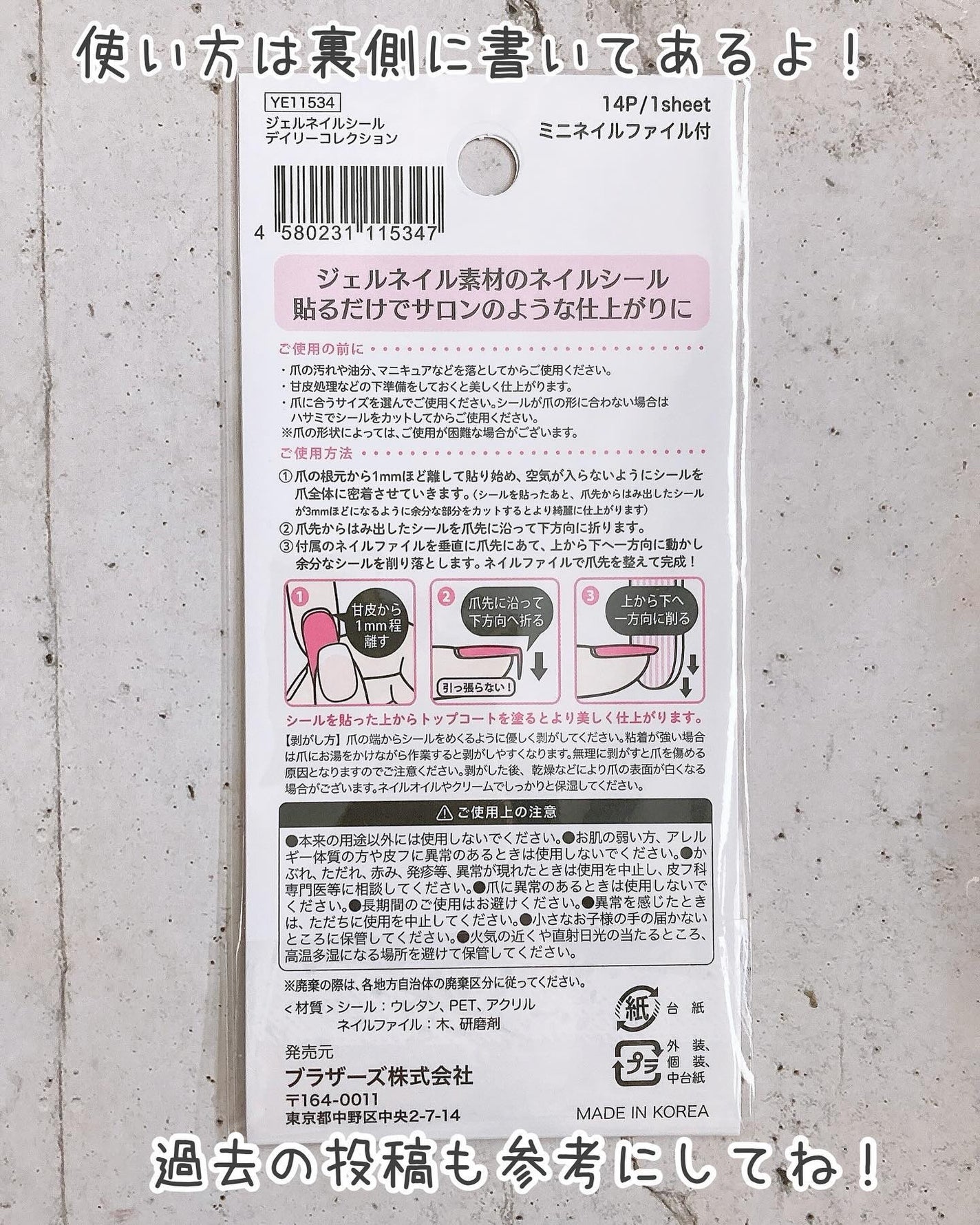 貼るジェルネイル/セリア/ネイルシールを使ったクチコミ(3枚目)