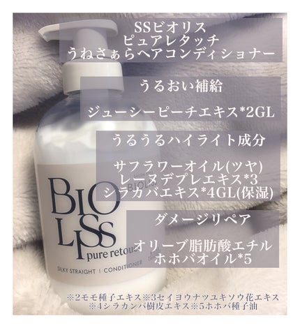 SS ビオリス ピュアレタッチ グロウヘア オイルインミスト/SSビオリス/アウトバストリートメントを使ったクチコミ(3枚目)